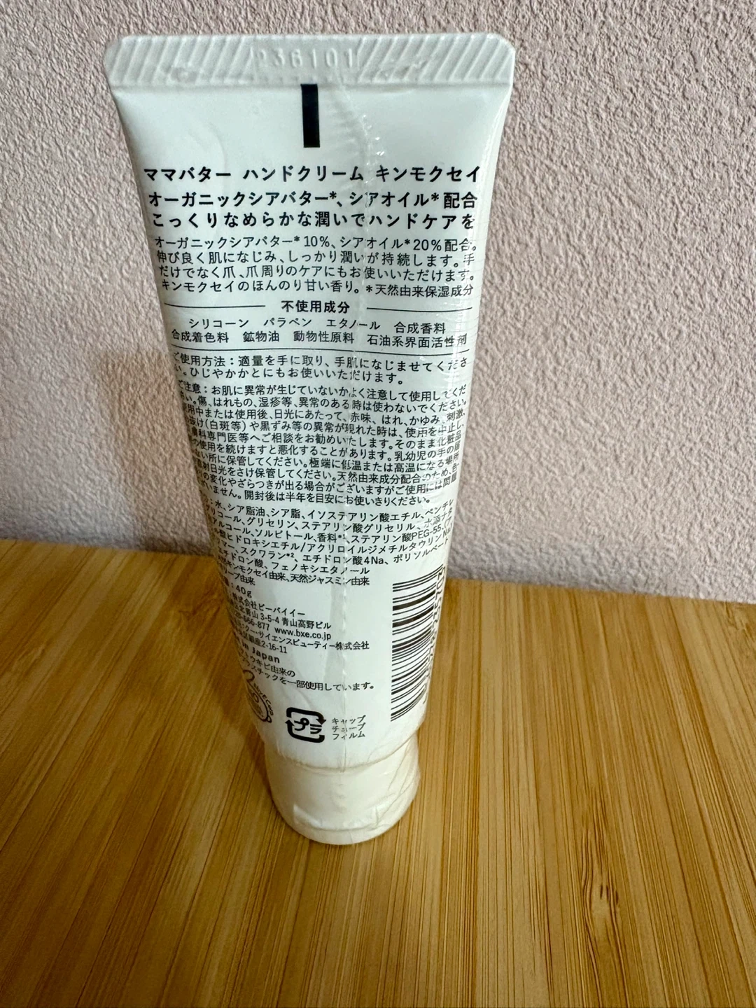 【新品2点】ママバター 山田養蜂場 RJ ハンドクリーム セットの写真5枚目