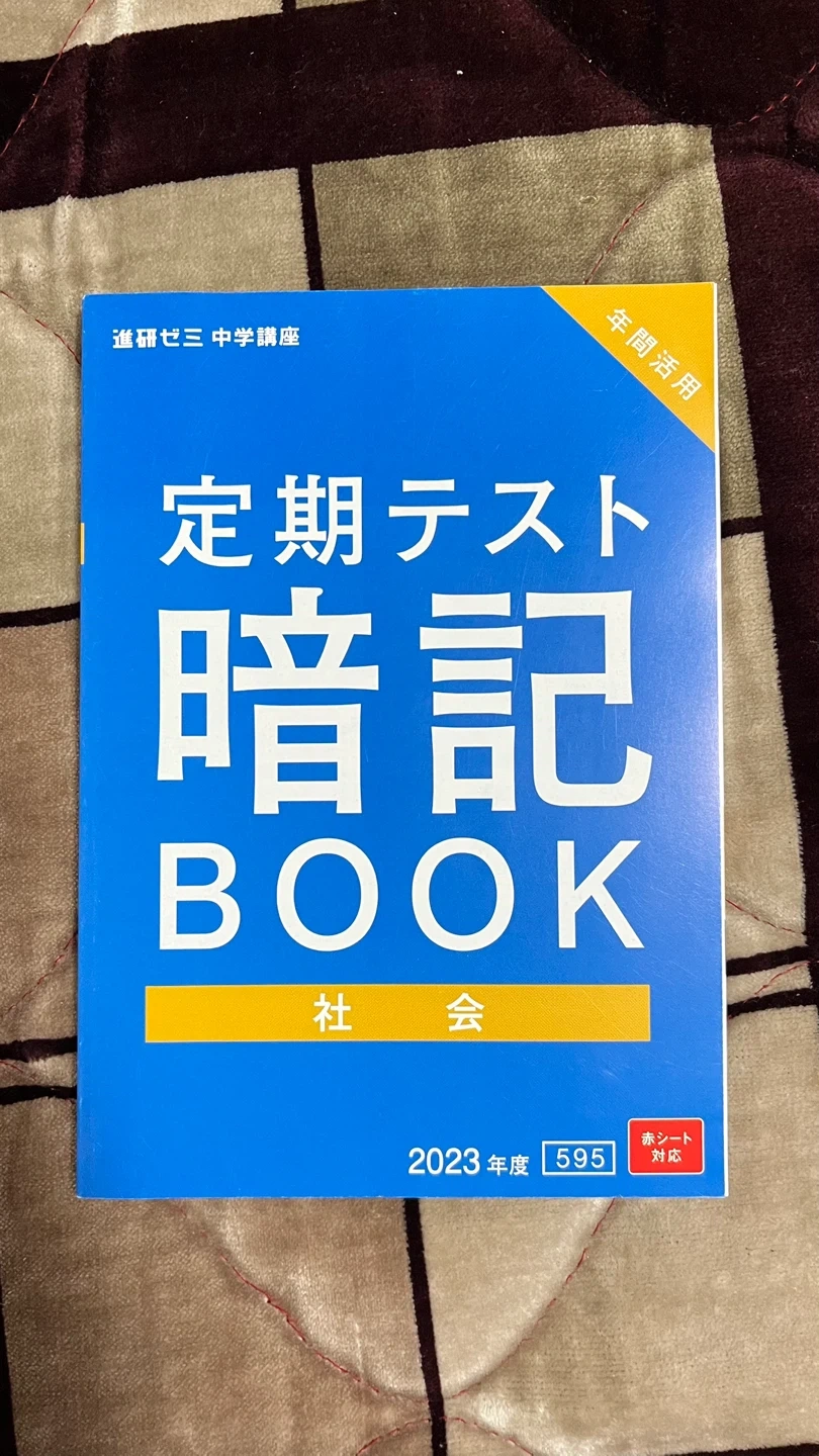 進研ゼミ 中学講座 参考書 教材セットの写真5枚目