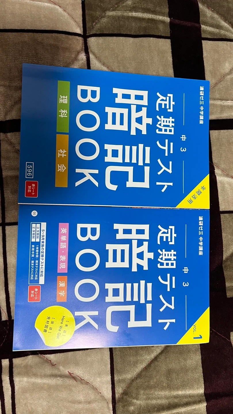 進研ゼミ 中学講座 参考書 教材セットの写真4枚目