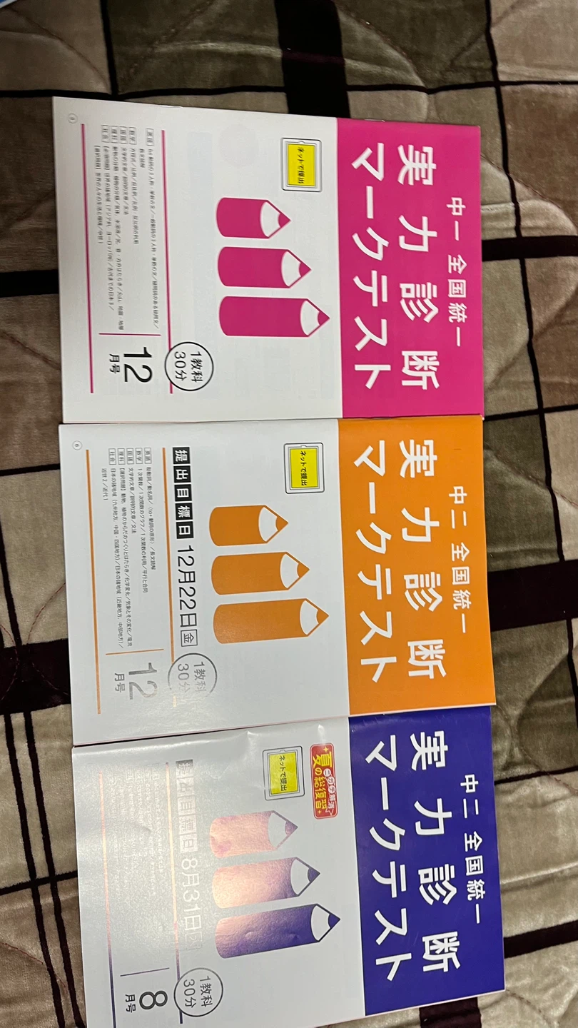 進研ゼミ 中学講座 参考書 教材セットの写真8枚目
