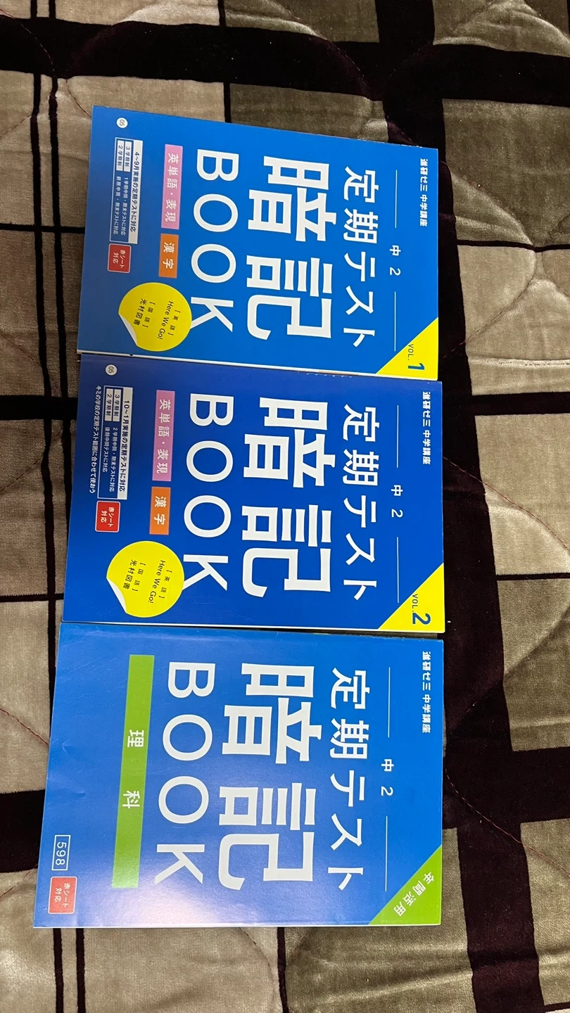 進研ゼミ 中学講座 参考書 教材セットの写真3枚目