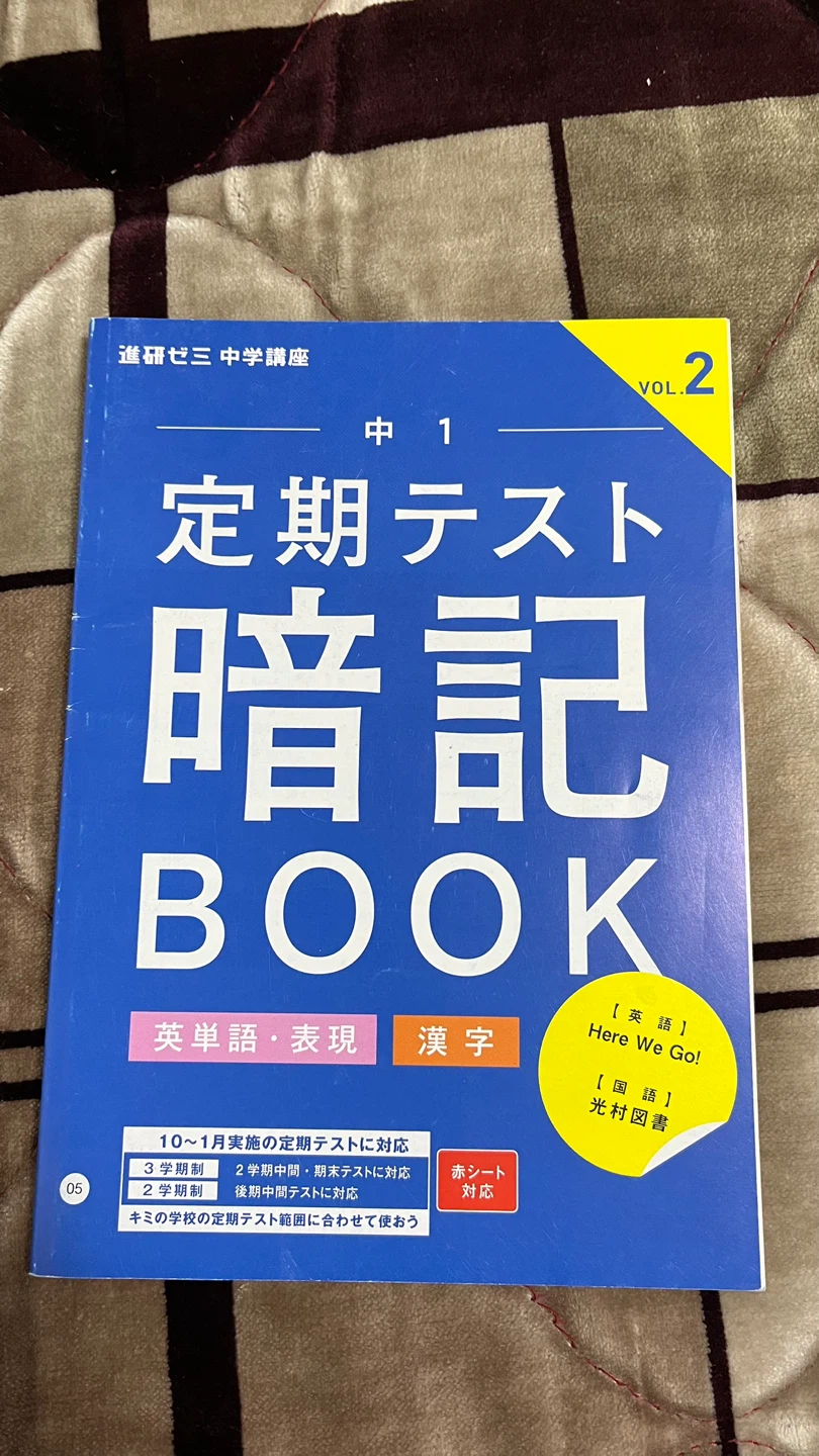 進研ゼミ 中学講座 参考書 教材セットの写真2枚目