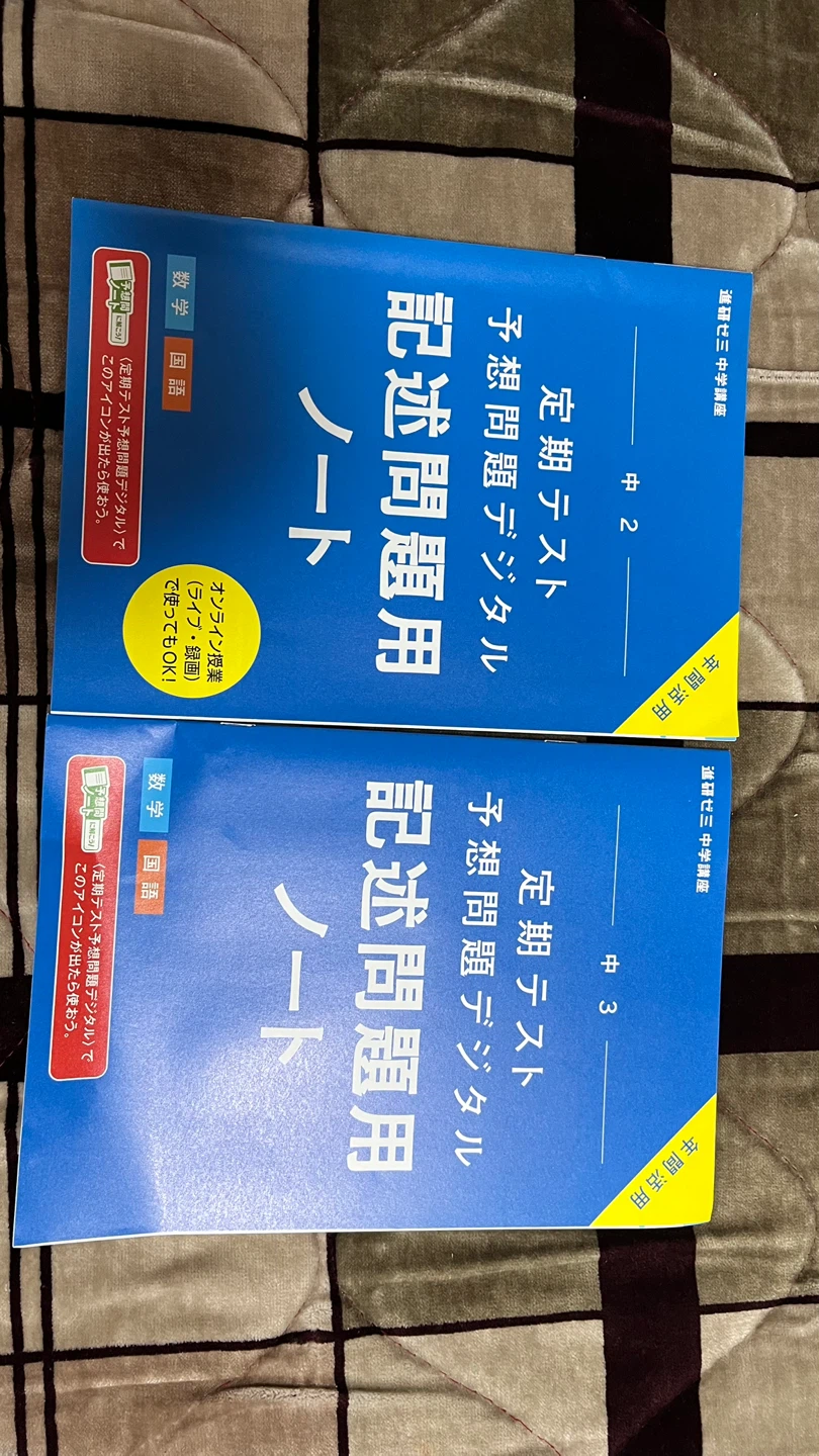 進研ゼミ 中学講座 参考書 教材セットの写真6枚目