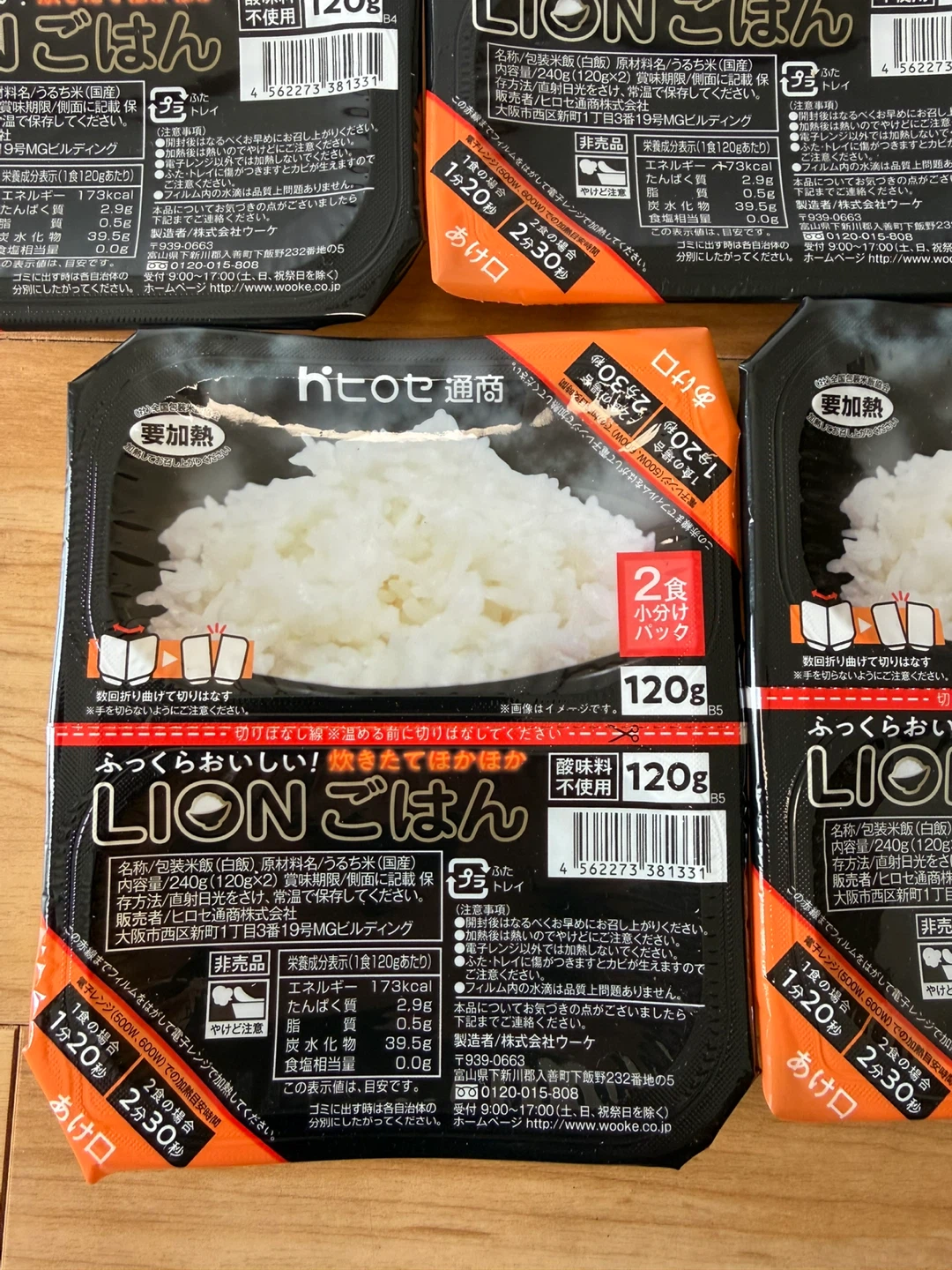 【備蓄にも】パックごはん５個セット （120g×2食小分けパック）の写真2枚目
