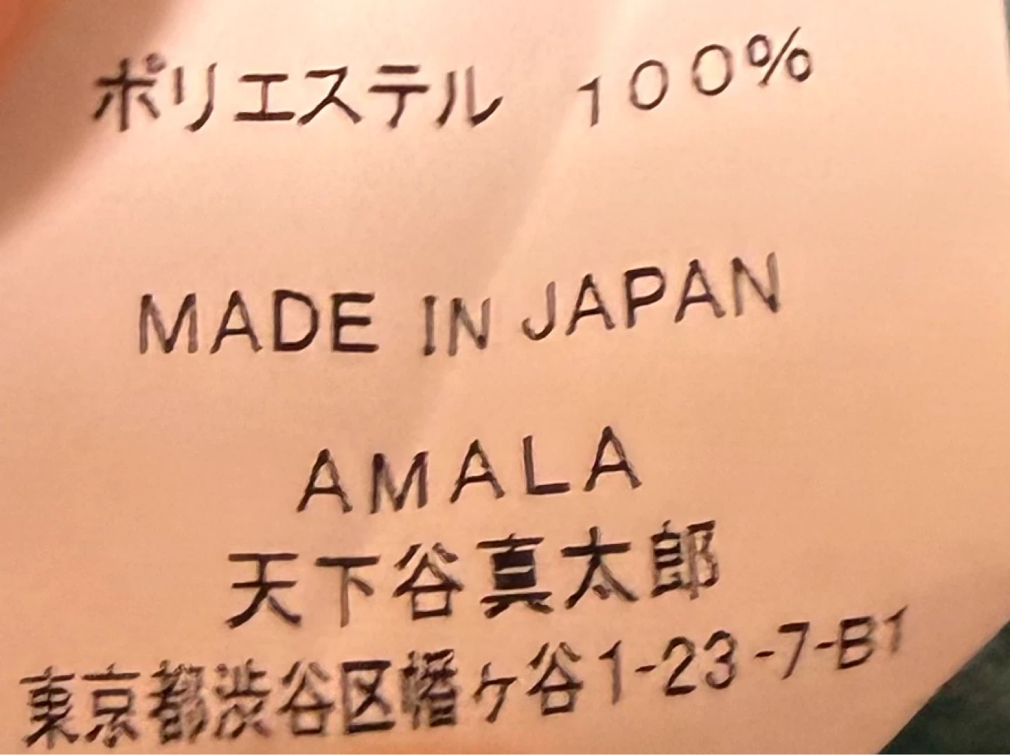 MAISON AMALA メローデザイン グリーン パープル 長袖 タートルネック バイカラー 日本製の写真5枚目