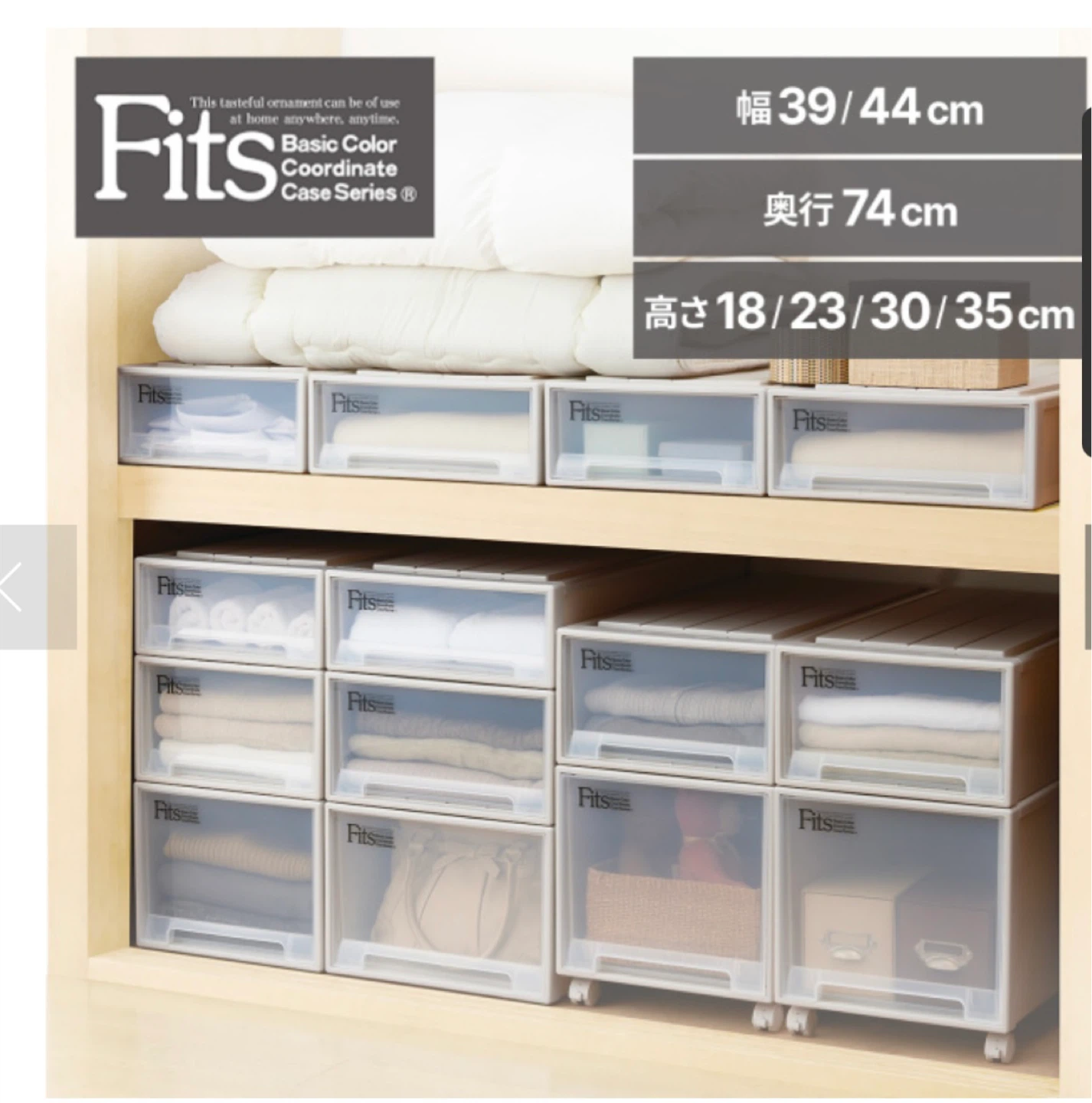 天馬 Fits 収納ケース 3個セット黒