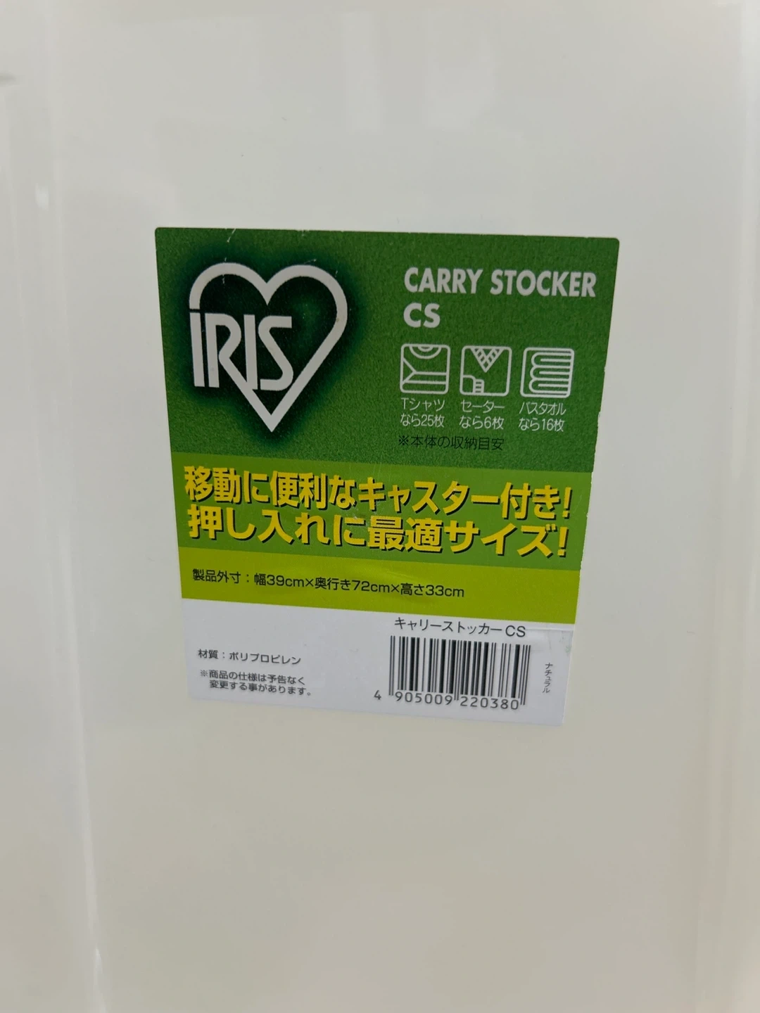 収納ケース キャリーストッカーセット①の写真2枚目