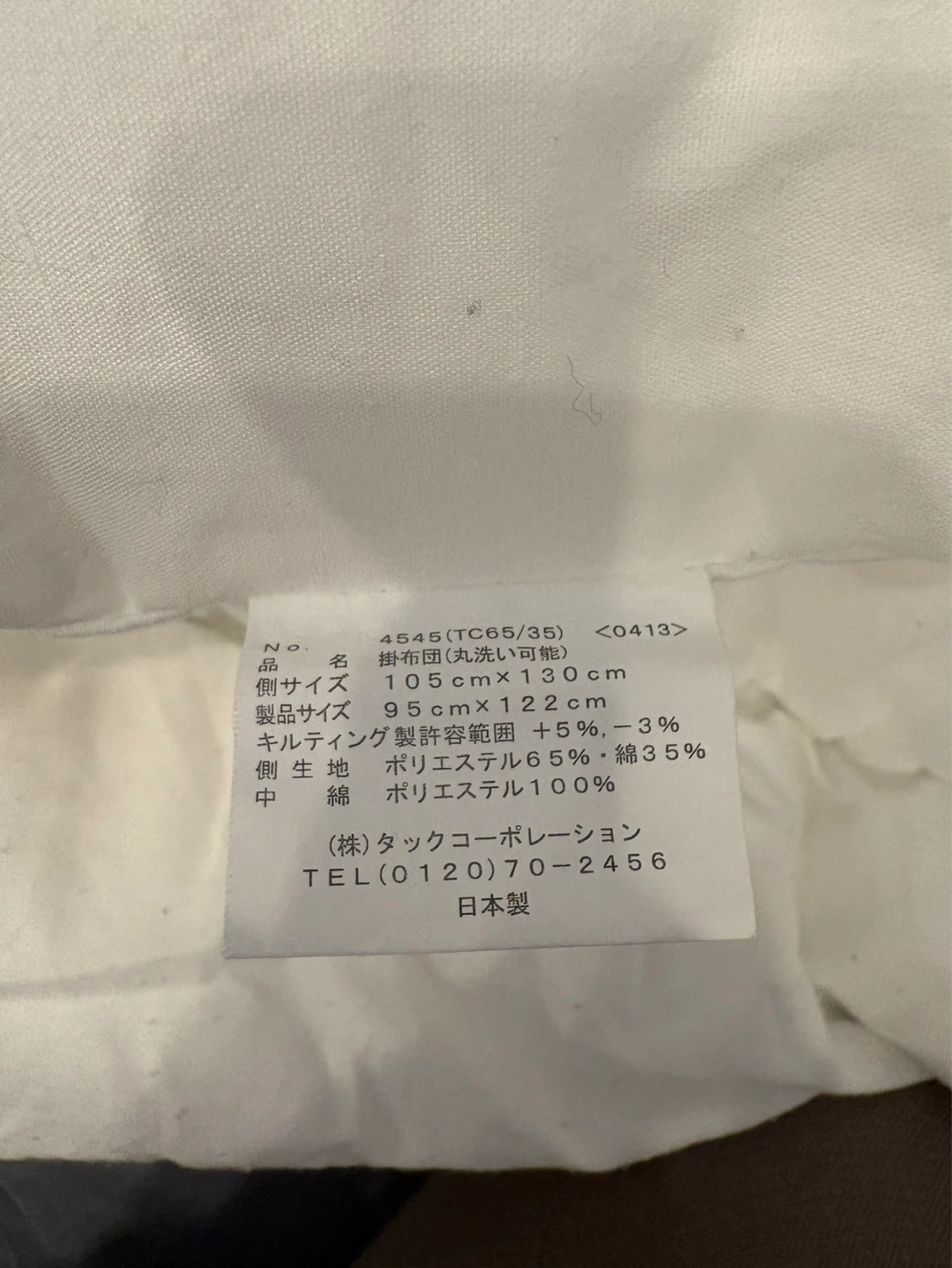 【2023年購入】ベビー用掛け布団＆ミッキーの掛け布団カバーセットの写真2枚目