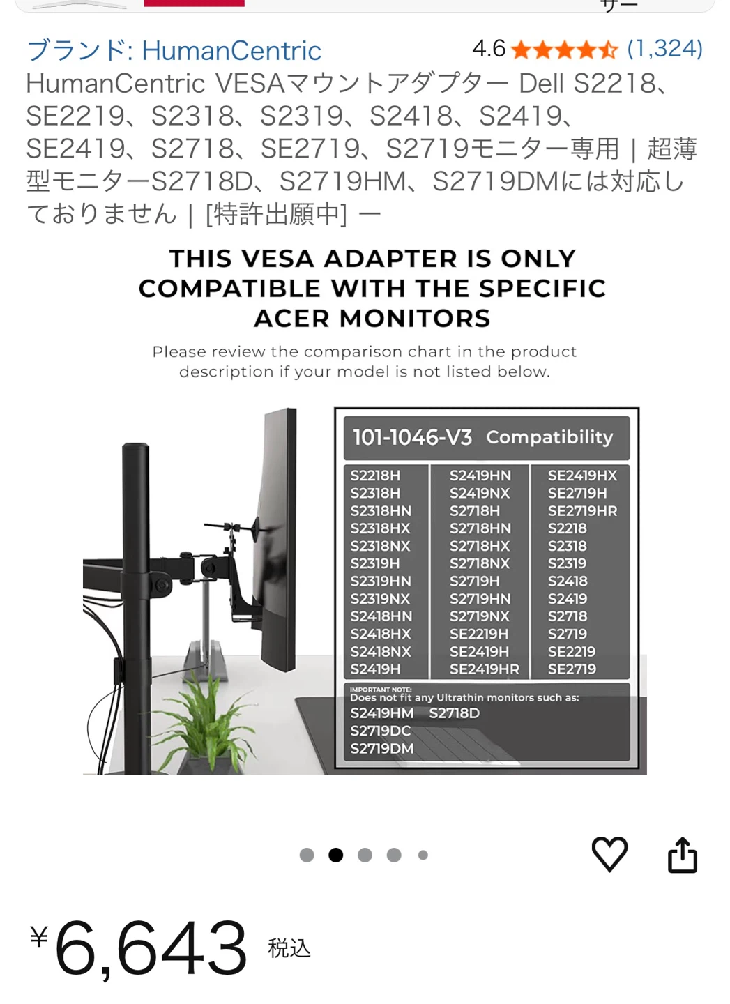 マウンアダプター　DELlモニターの写真2枚目