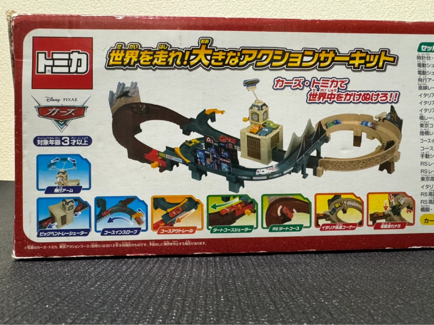 カーズ トミカ 世界を走れ!大きなアクションサーキット ジャンクの写真2枚目