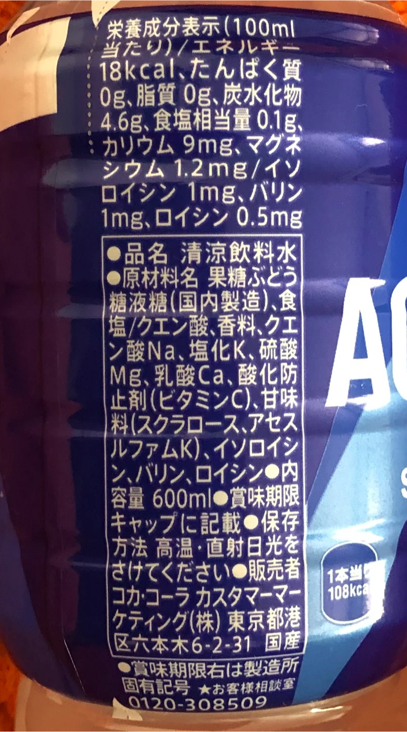 アクエリアス 600ml ６本の写真4枚目