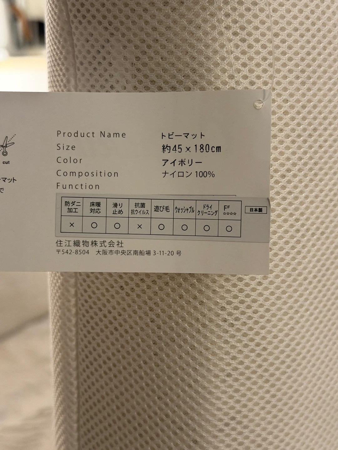 キッチンマット アイボリー 45×180cmの写真3枚目