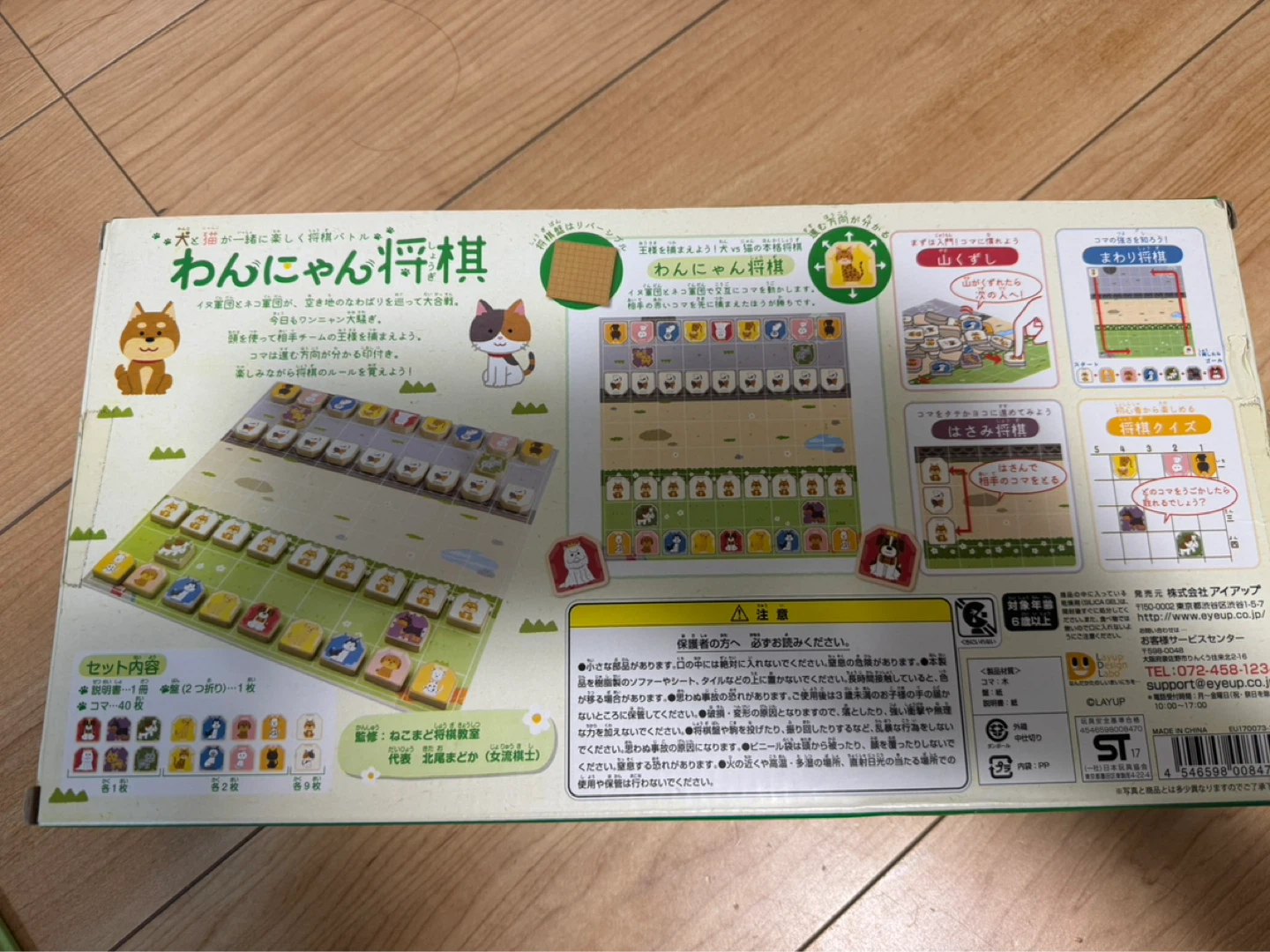 わんにゃん将棋の写真4枚目