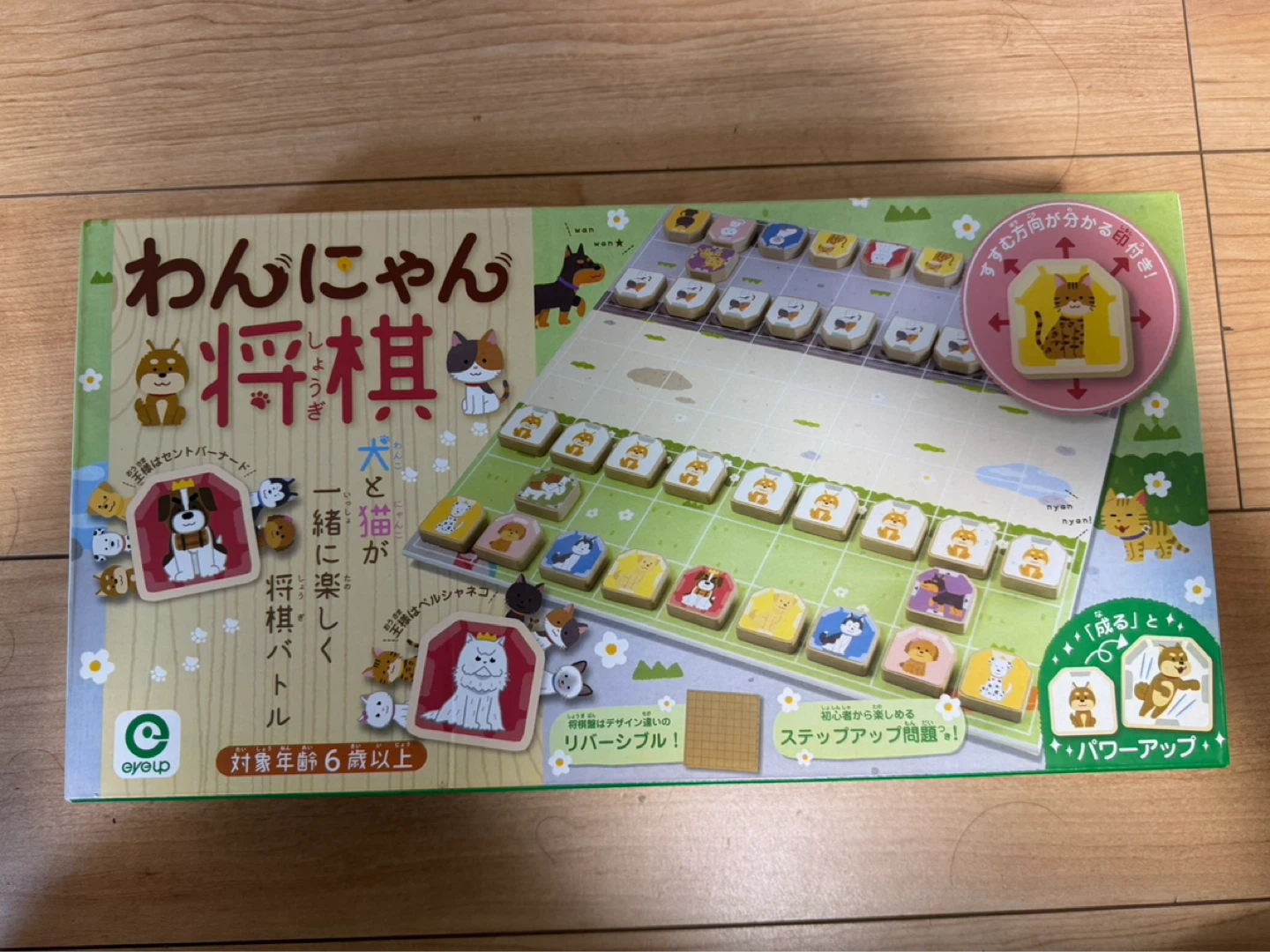 わんにゃん将棋
