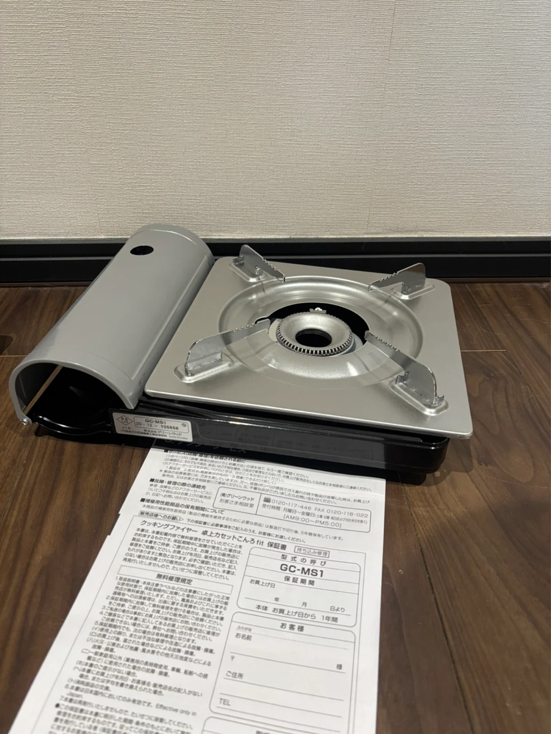 グリーンウッド 卓上カセットコンロ GC-MS1