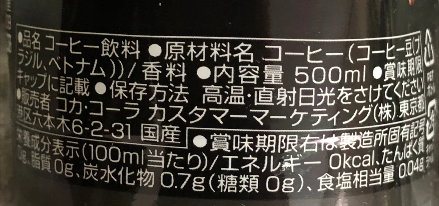 コーヒー ブラック 500ml 6本の写真3枚目