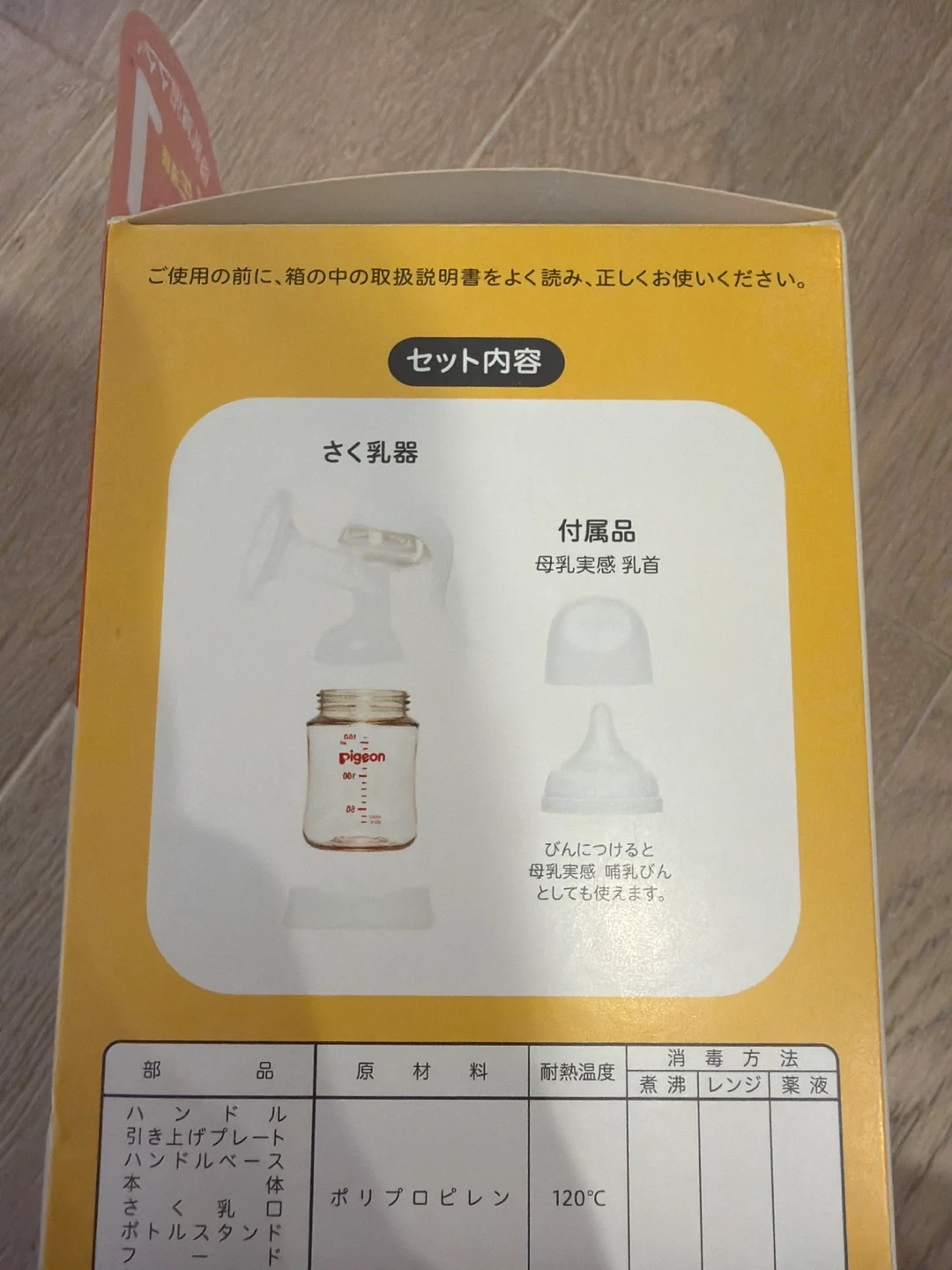 ピジョン さく乳器 手動 哺乳びん付きの写真3枚目