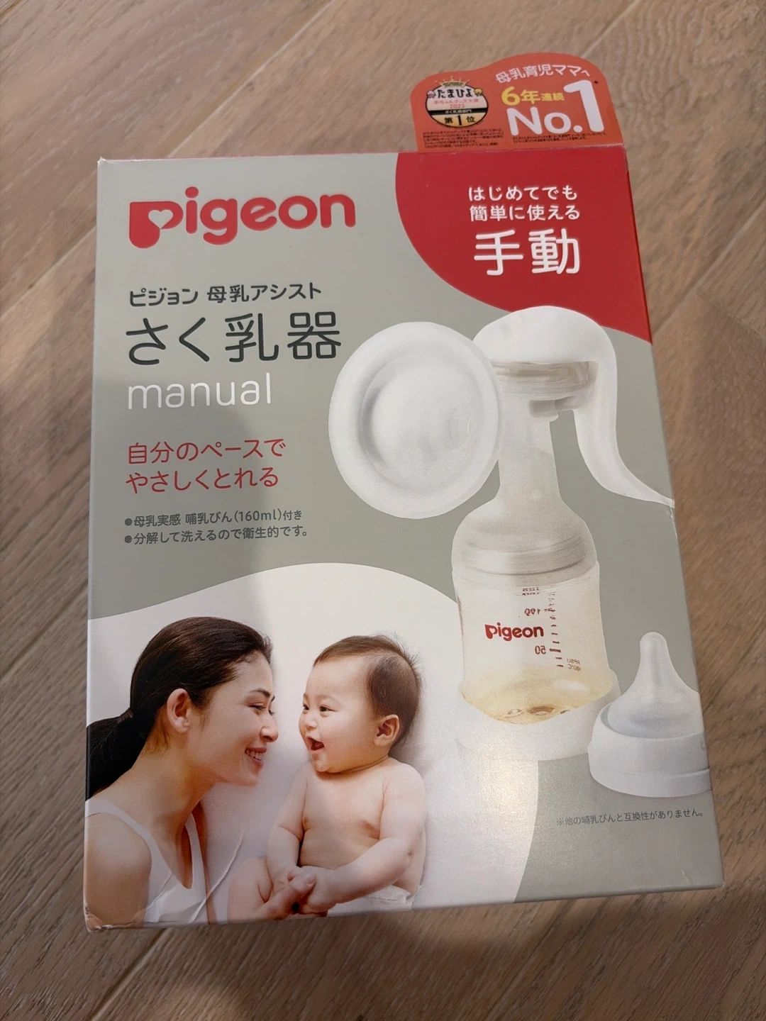 ピジョン さく乳器 手動 哺乳びん付き
