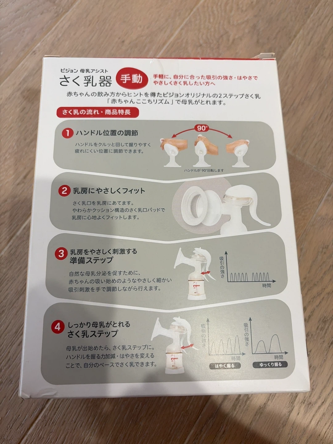 ピジョン さく乳器 手動 哺乳びん付きの写真2枚目