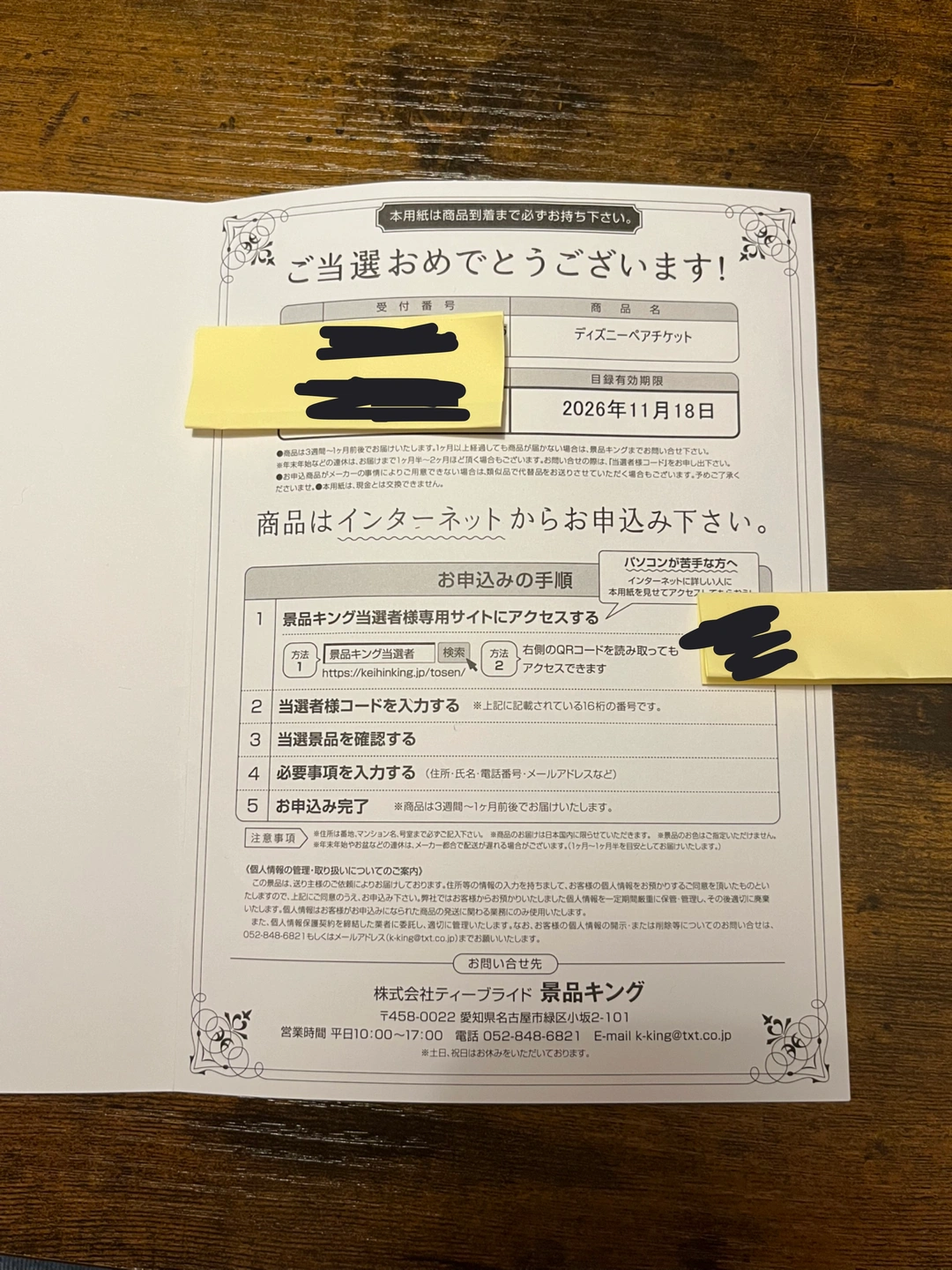 ディズニー ペアチケットの写真2枚目