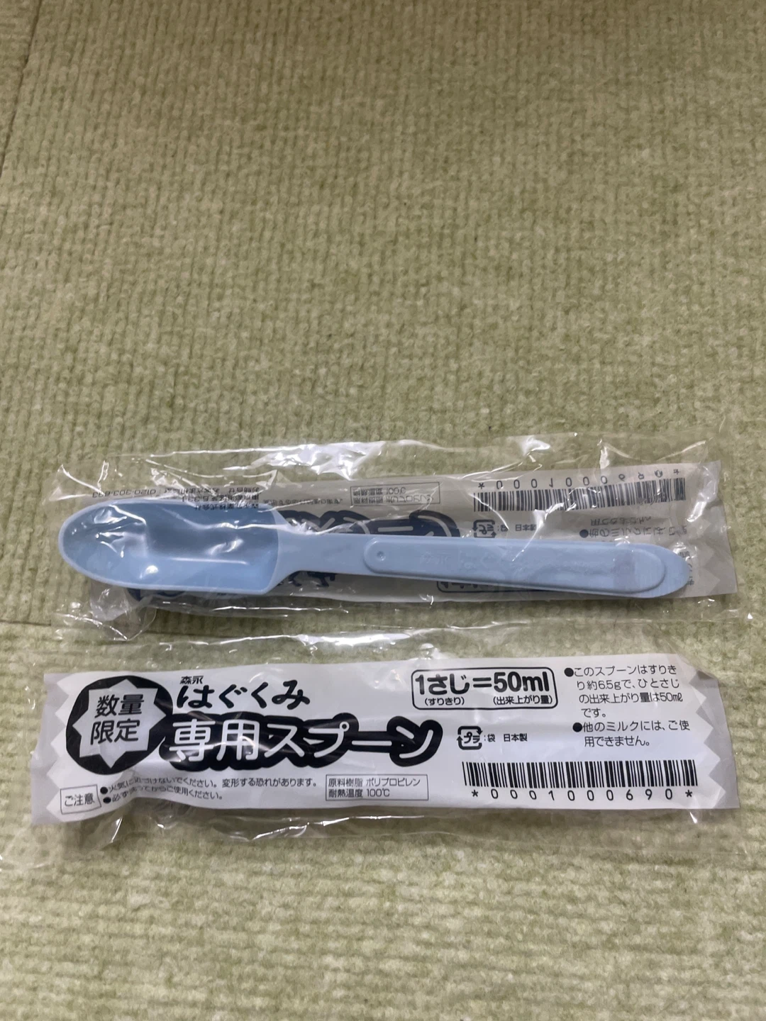 森永 はぐくみ 専用スプーン 50ml用　2本