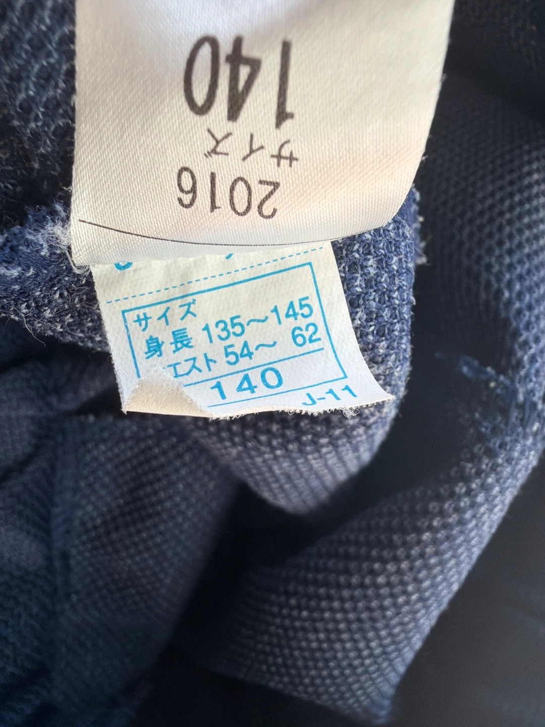 体操服 ハーフパンツ 紺 140cmの写真4枚目