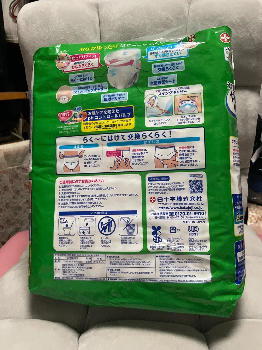 介護用パンツの写真3枚目