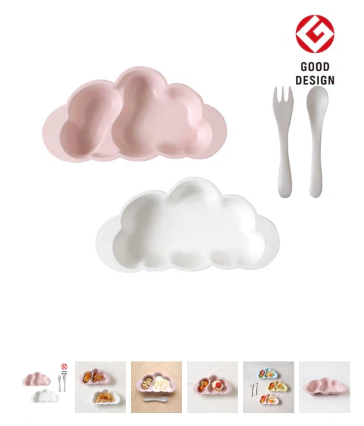 ※GWまで※【新品・未使用】雲型ベビー用食器セット（ピンク・ホワイト）