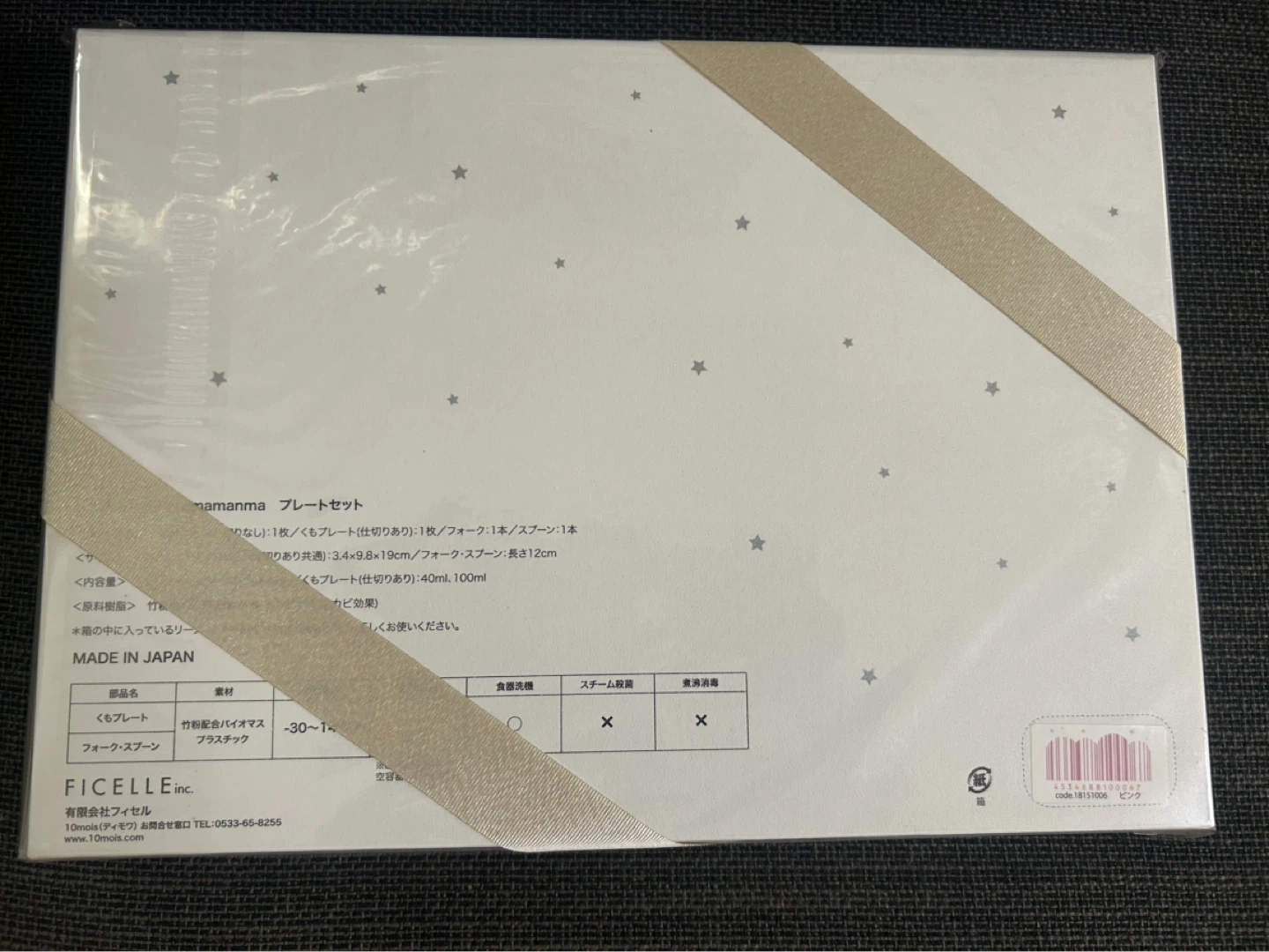 ※GWまで※【新品・未使用】雲型ベビー用食器セット（ピンク・ホワイト）の写真3枚目
