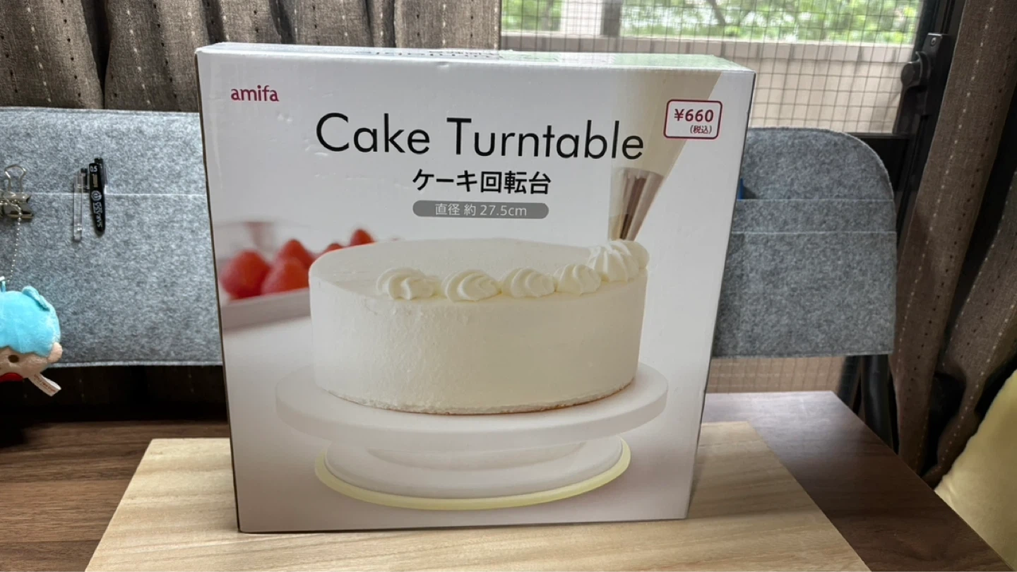 アミファ ケーキ回転台 直径27.5cmの写真5枚目