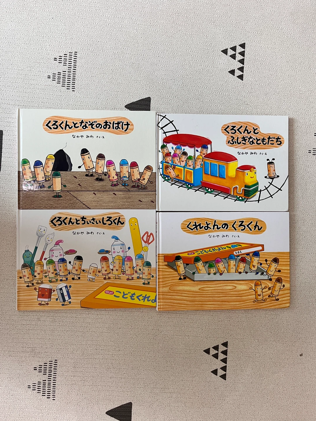 絵本(クレヨンくん、そらまめくん)まとも売り