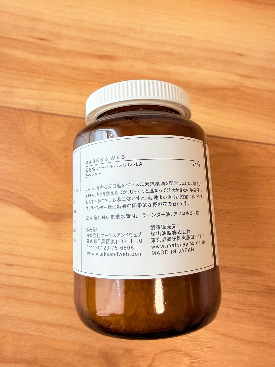 ✨【🉐】高級バスソルト•入浴剤の詰め合わせセットの写真7枚目