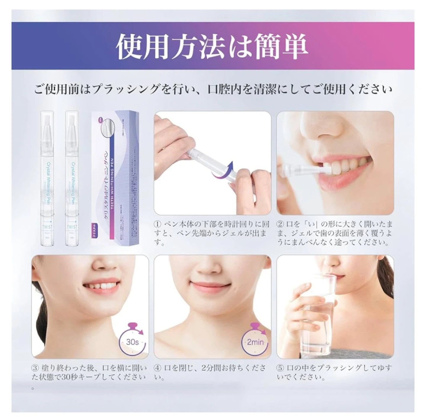 【クリスタルホワイトニングペン 2本】【新品未使用】の写真4枚目
