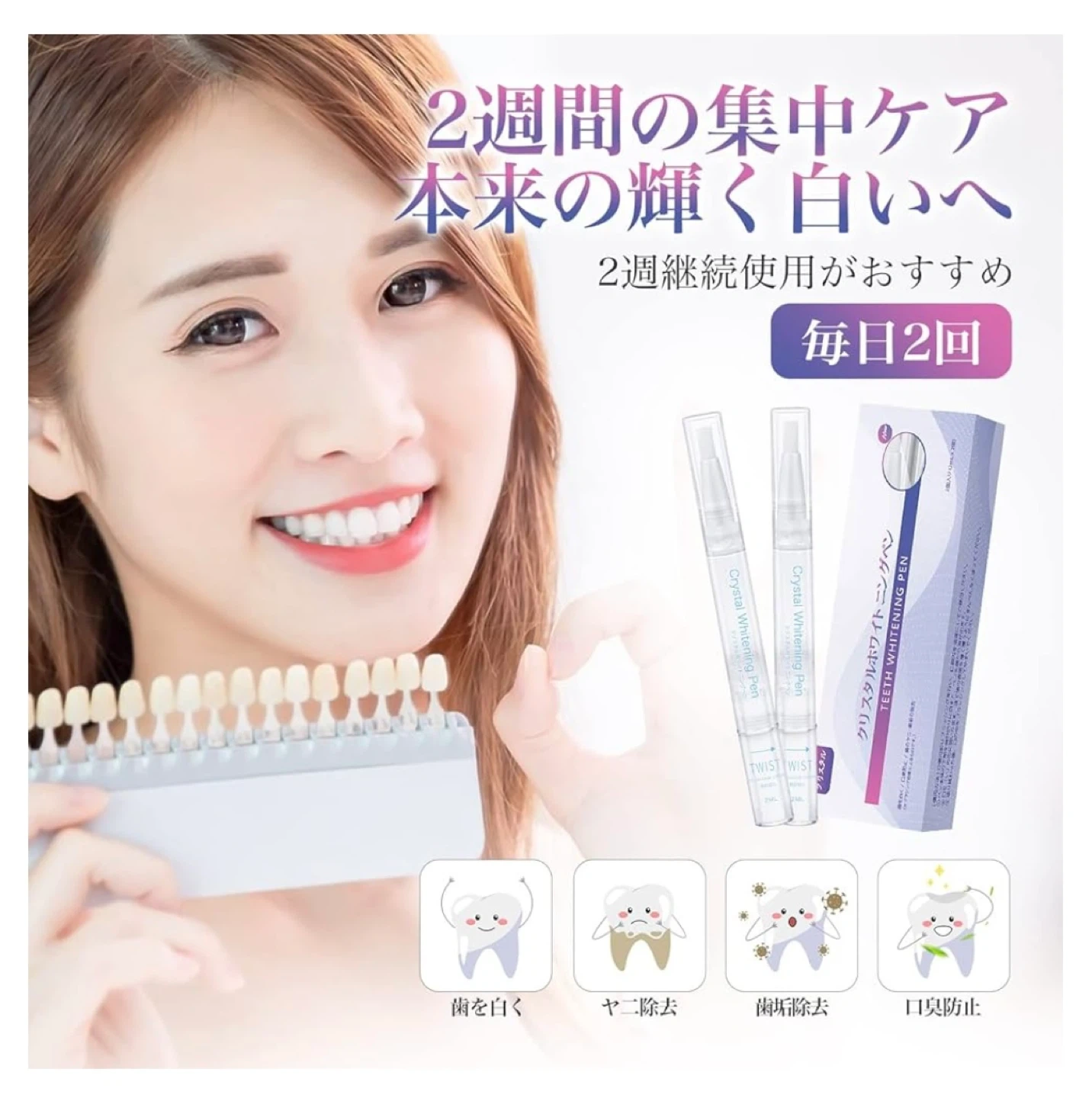 【クリスタルホワイトニングペン 2本】【新品未使用】の写真5枚目