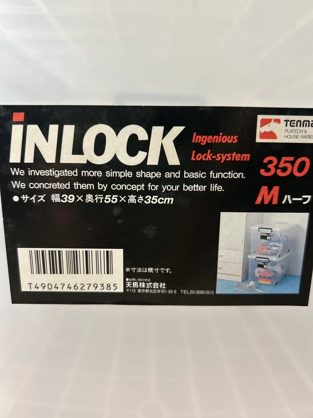 天馬 インロック 350Mハーフ 収納ケースの写真2枚目