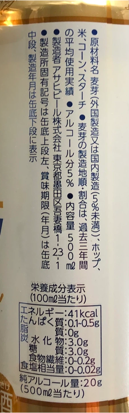 アサヒ生ビール 500ml 5本の写真2枚目
