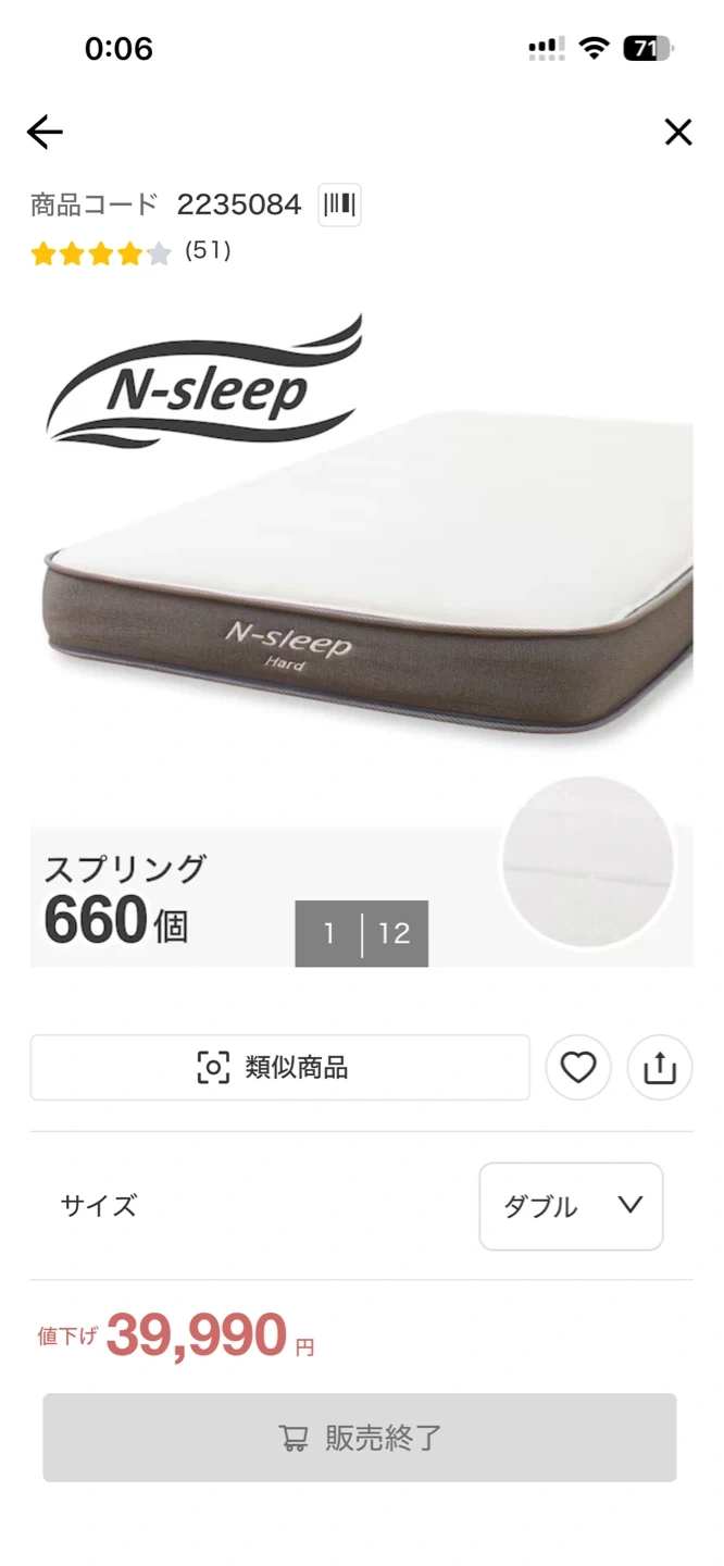 ニトリ Nスリープ ハード ダブル マットレス