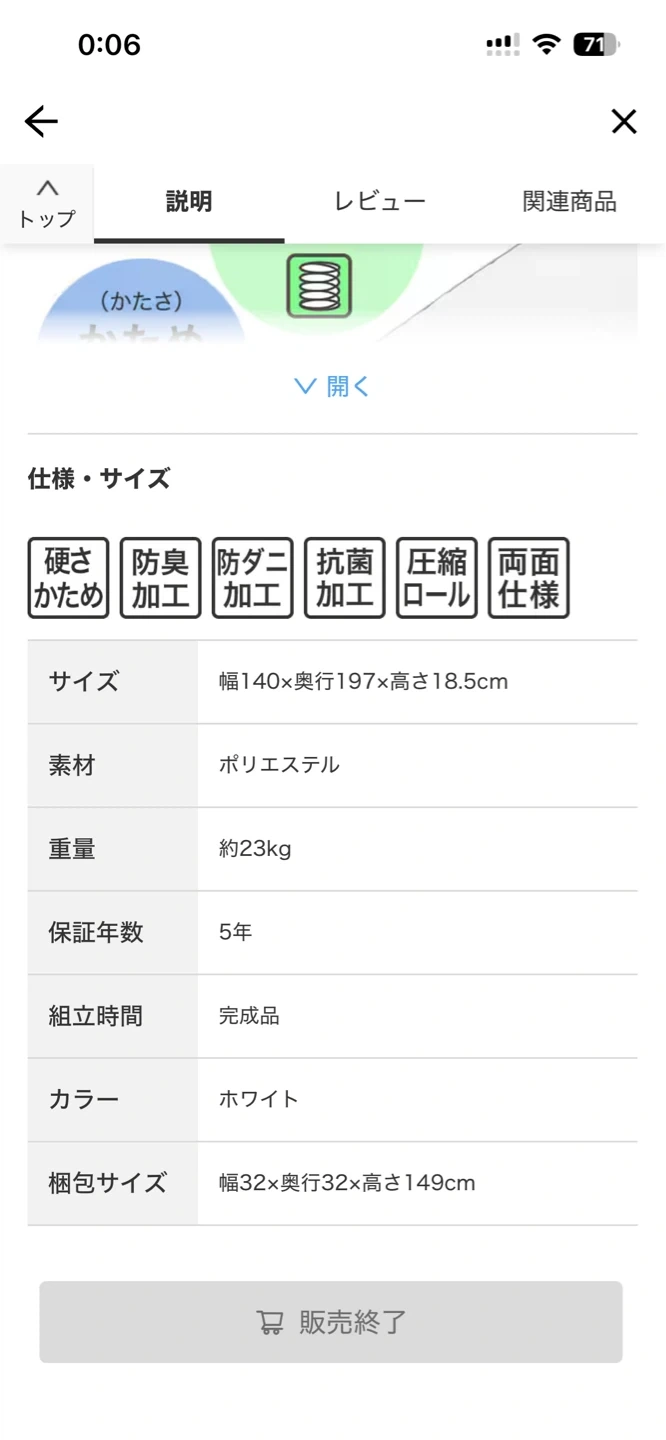 ニトリ Nスリープ ハード ダブル マットレスの写真2枚目