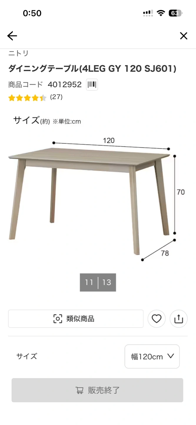 ニトリ ダイニング4点セット SJ601の写真2枚目