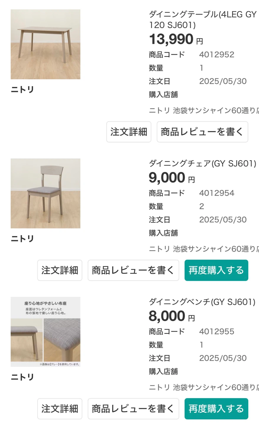ニトリ ダイニング4点セット SJ601の写真5枚目