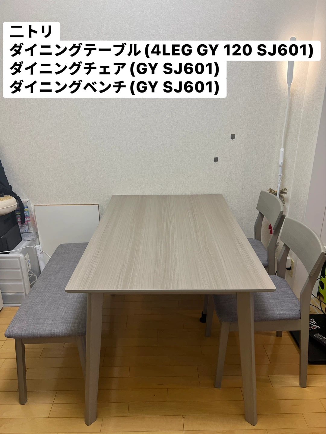 ニトリ ダイニング4点セット SJ601
