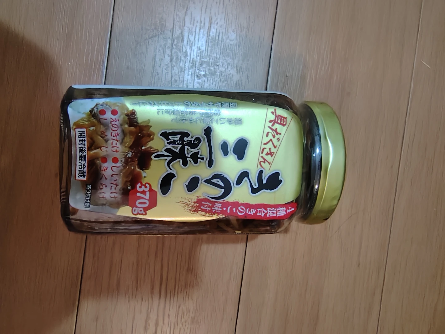 きのこ三昧 370g 賞味期限2027.08