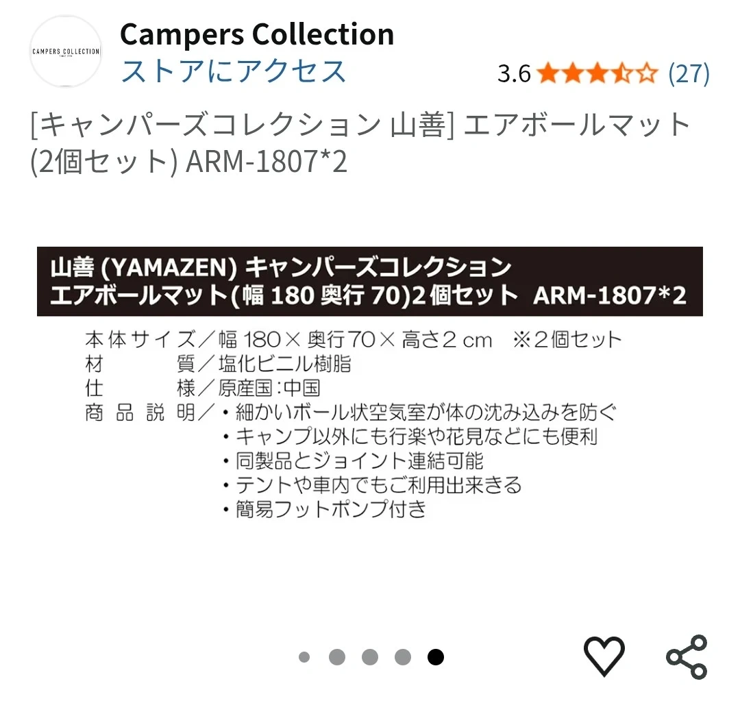 ヤマゼン キャンパーズコレクション エアボールマット ダブル 2個の写真5枚目