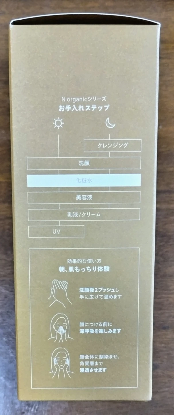Nオーガニック バランシングローション 化粧水 100mlの写真3枚目