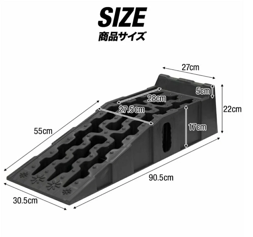 カースロープ 2個セット 耐荷重7t 17cmアップ