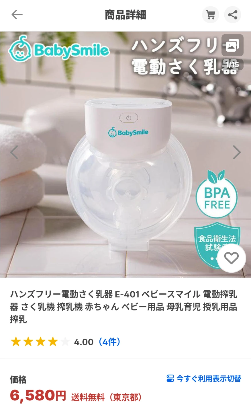 ハンズフリー 電動搾乳器 2セット (未使用新品)の写真3枚目