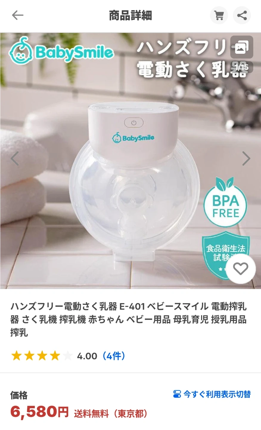 ハンズフリー 電動搾乳器 2セット (未使用新品)の写真3枚目