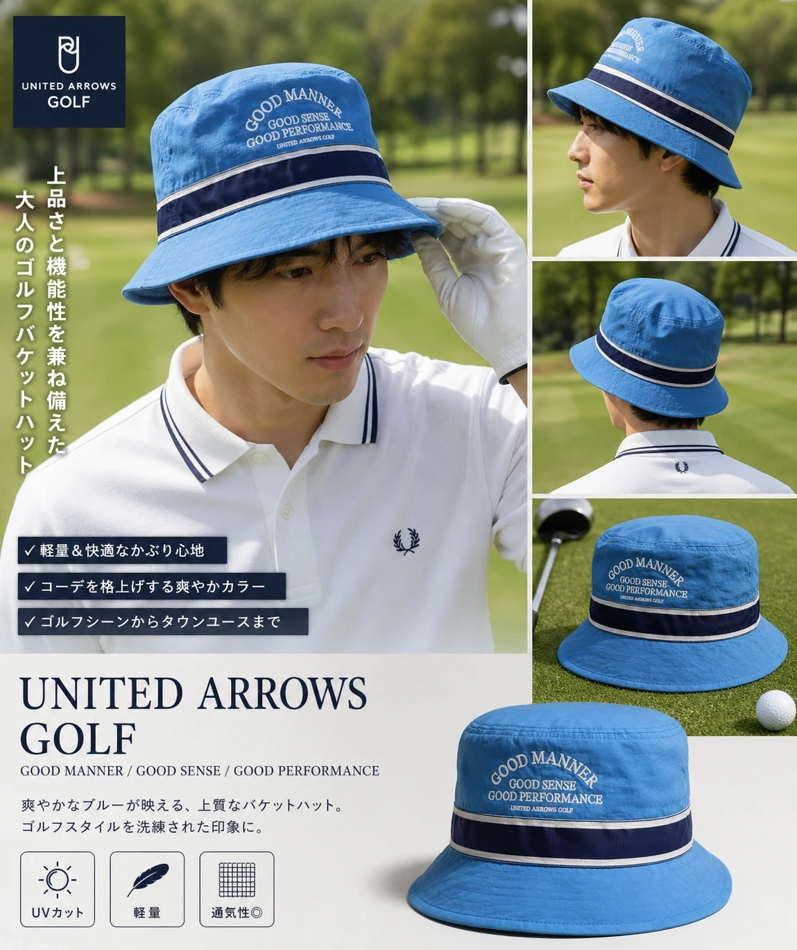 United Arrows Golf バケットハット 青 美品