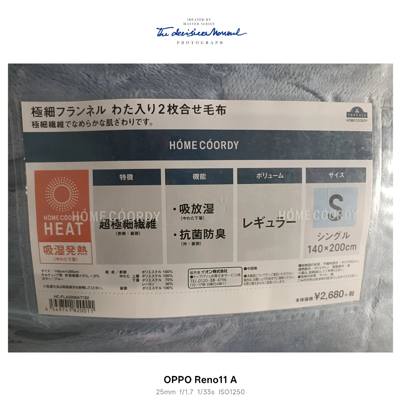 ホームコーディ 2枚合わせ毛布 シングルの写真3枚目