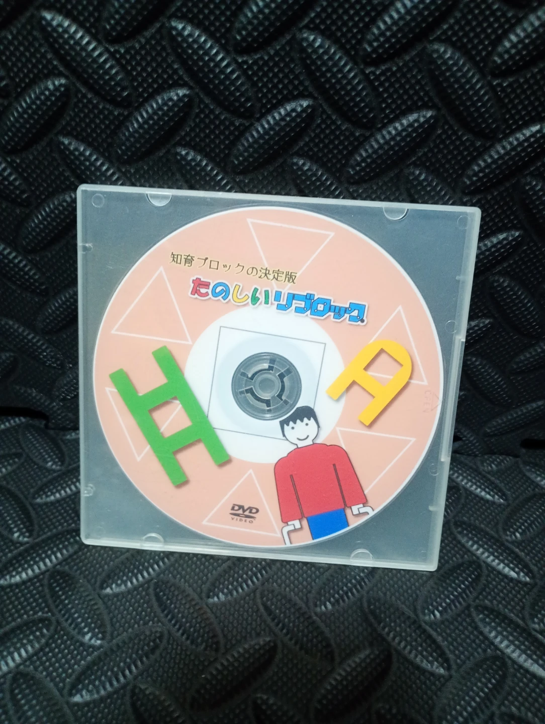 【幼児のための】DVD キッズ・ベビー教材 3点セットの写真3枚目